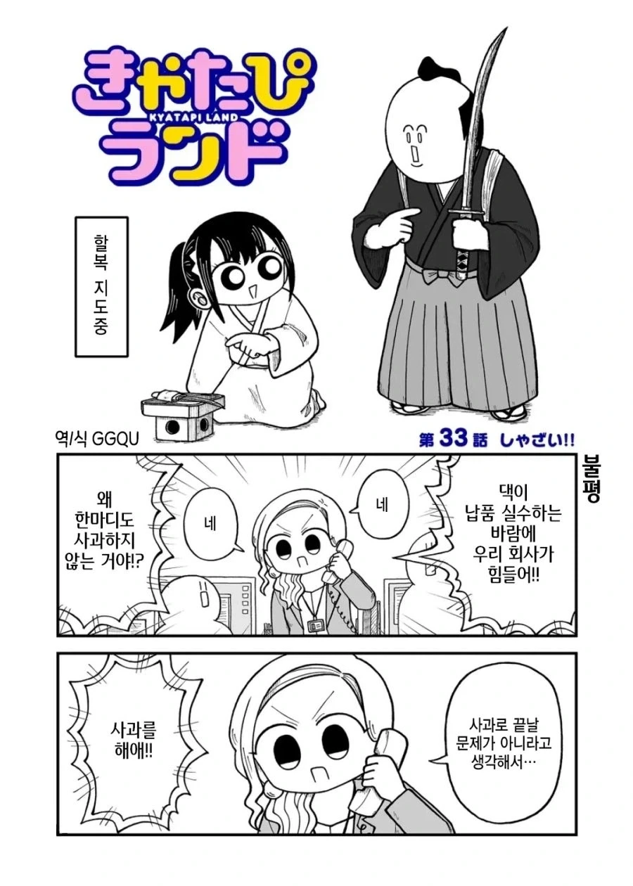 심심한칠드런) 담배 피는 걸 학생회장에게 들켰다 대표 이미지