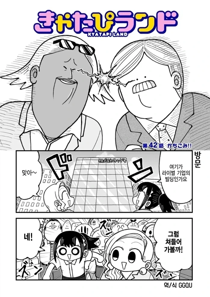 짱구아빠 만화 초기의 문제점인 작화 이미지 2