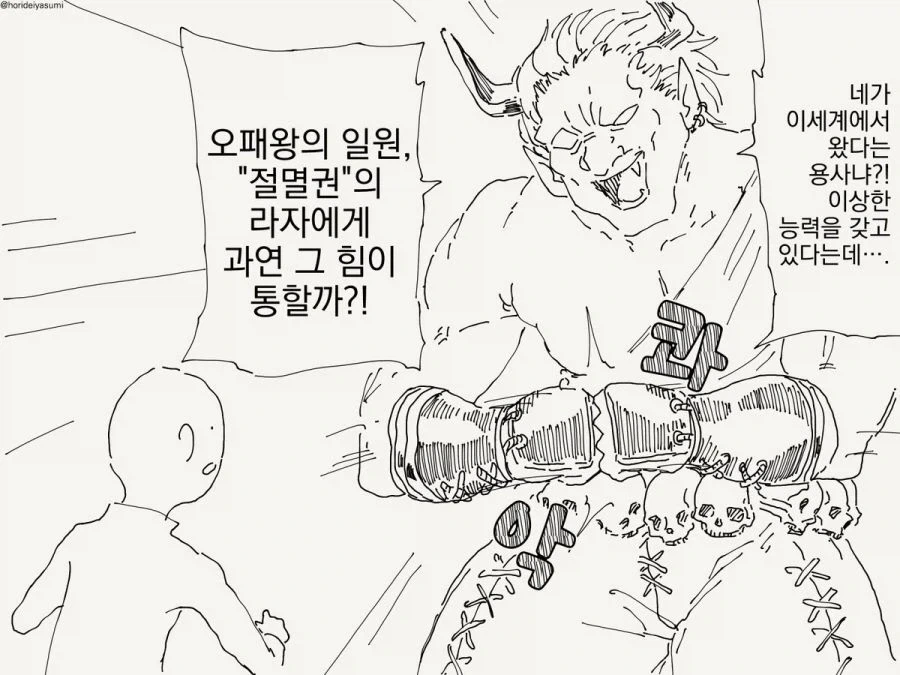 조금 수상한 듀얼하는 만화 이미지 2