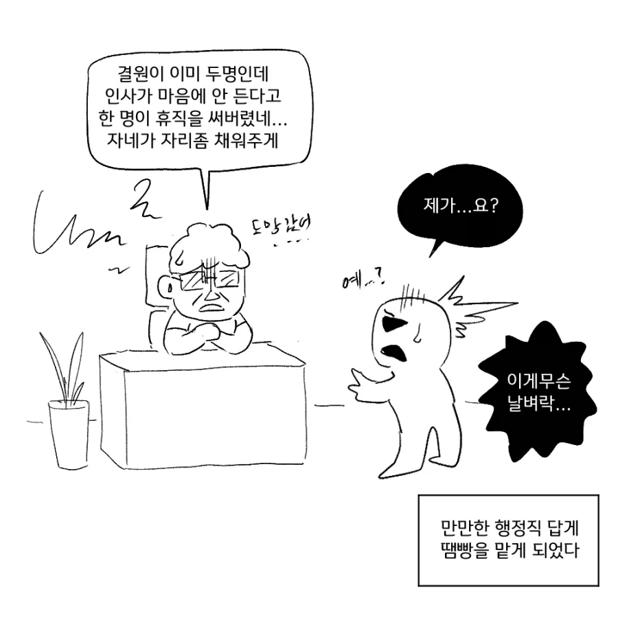 짱구아빠 만화 초기의 문제점인 작화 대표 이미지
