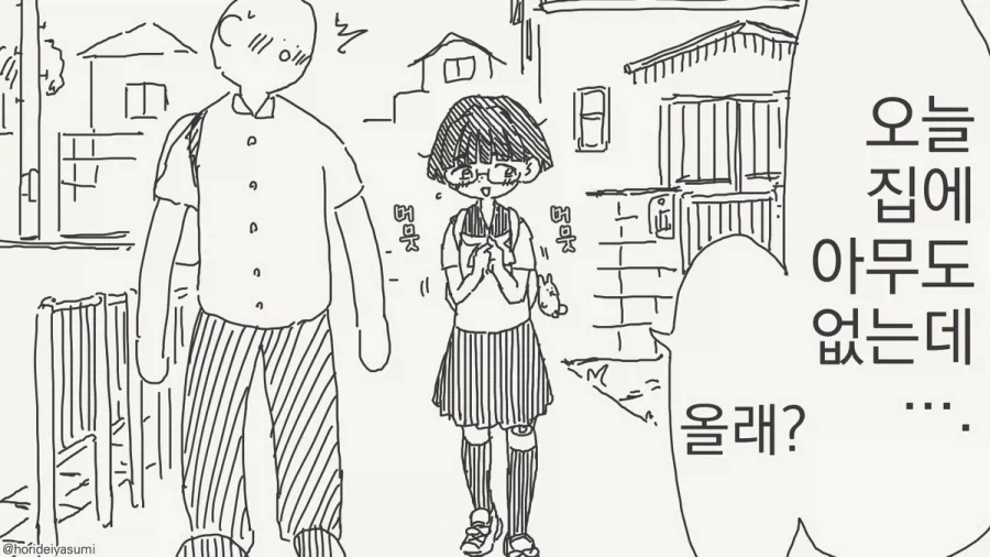 [ㅎㅂ] 마왕을 간단히 퇴치하는 만화 대표 이미지