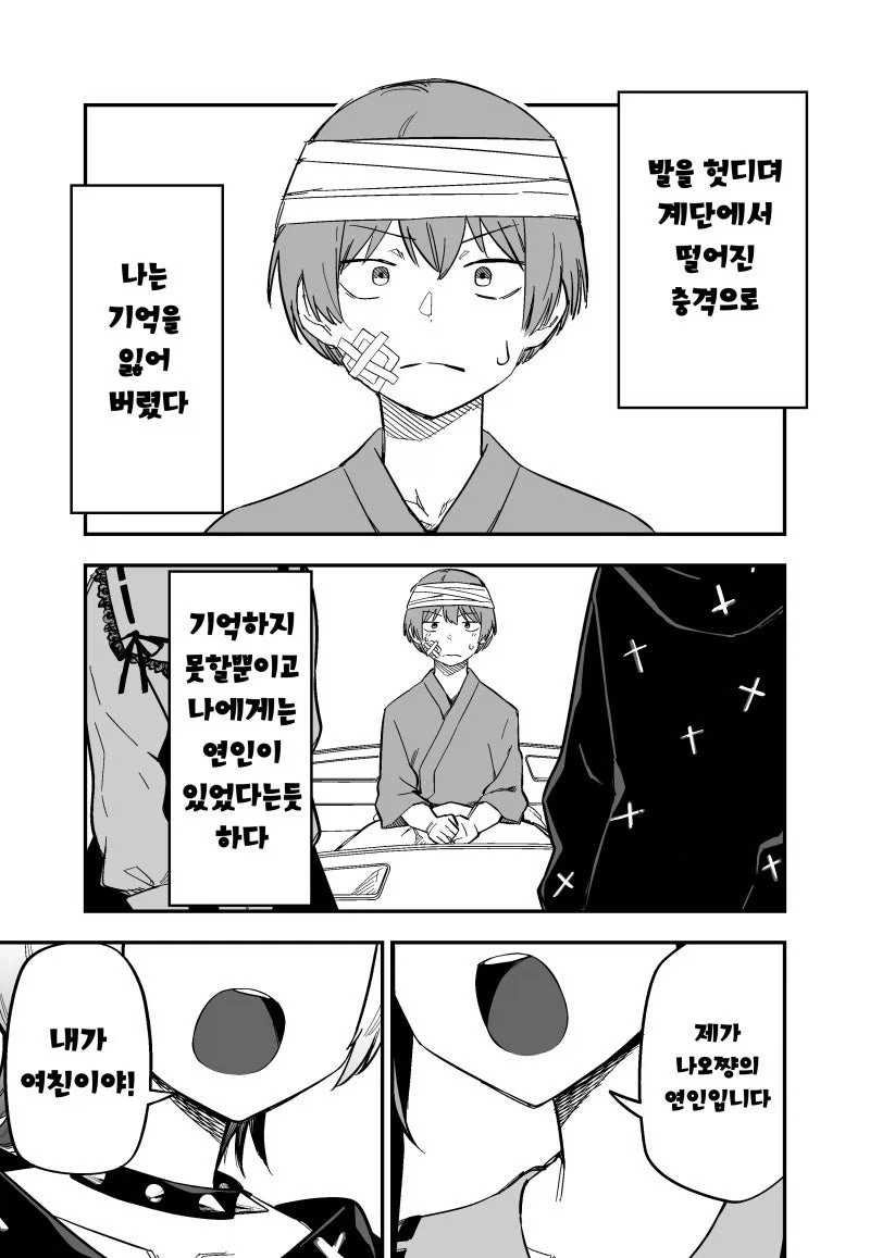 조금 수상한 듀얼하는 만화 대표 이미지