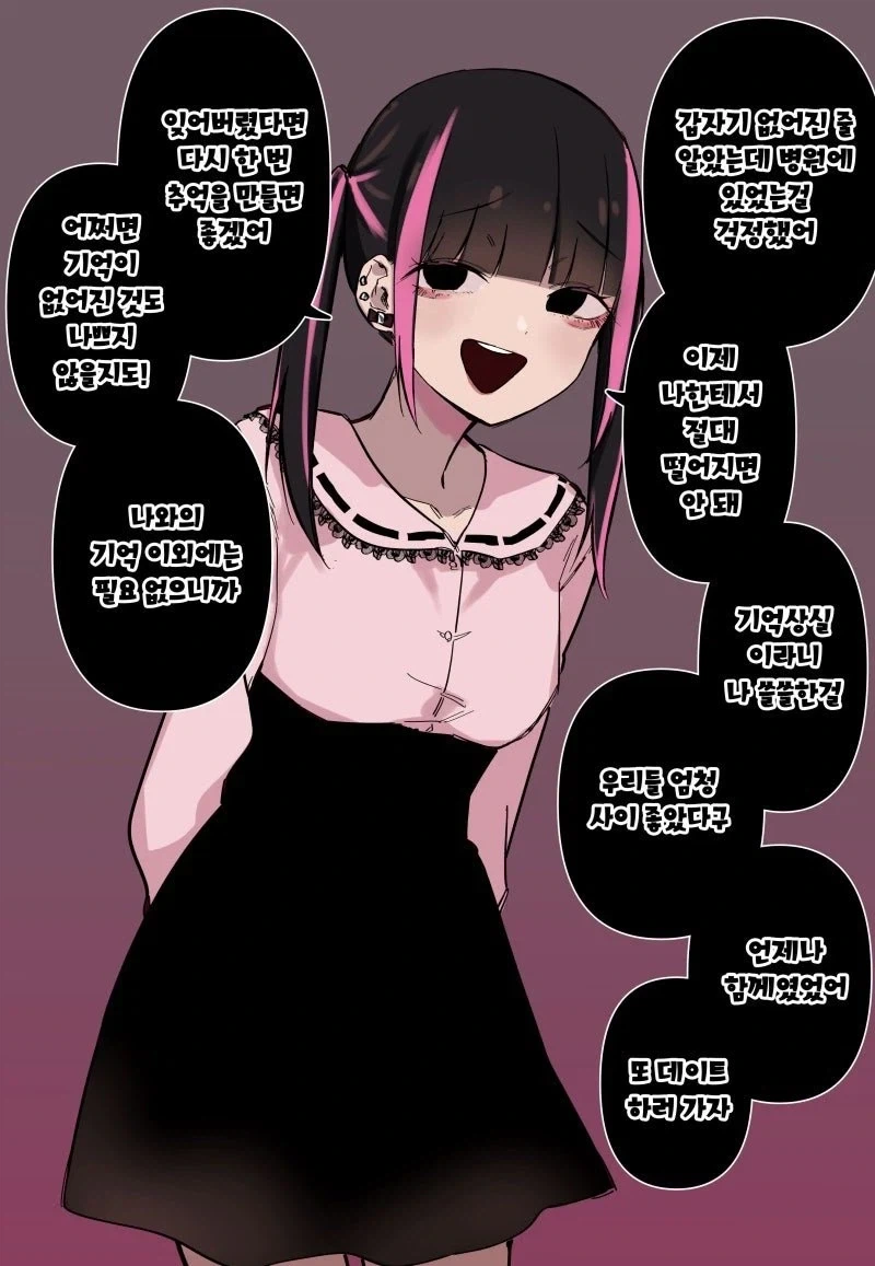 정신차려보니 여친이 두명 생긴.manwha_2.webp