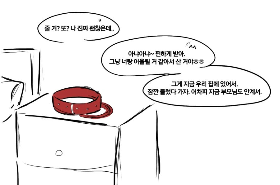 경계심 많은 순수한 전학생 길들이는 백합 만화.manhwa_6.webp