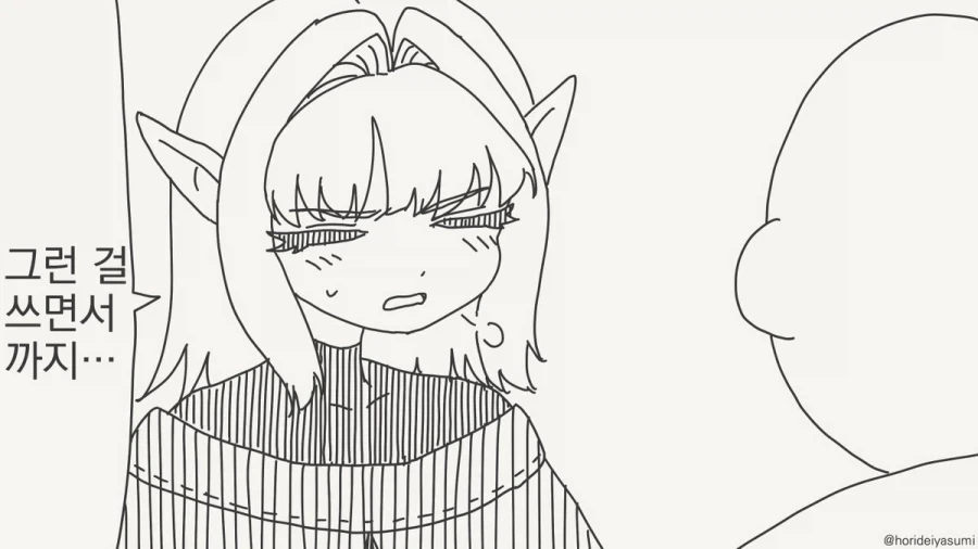 "이 안에 뭐가 자라고 있는거야?!".manhwa 이미지 3