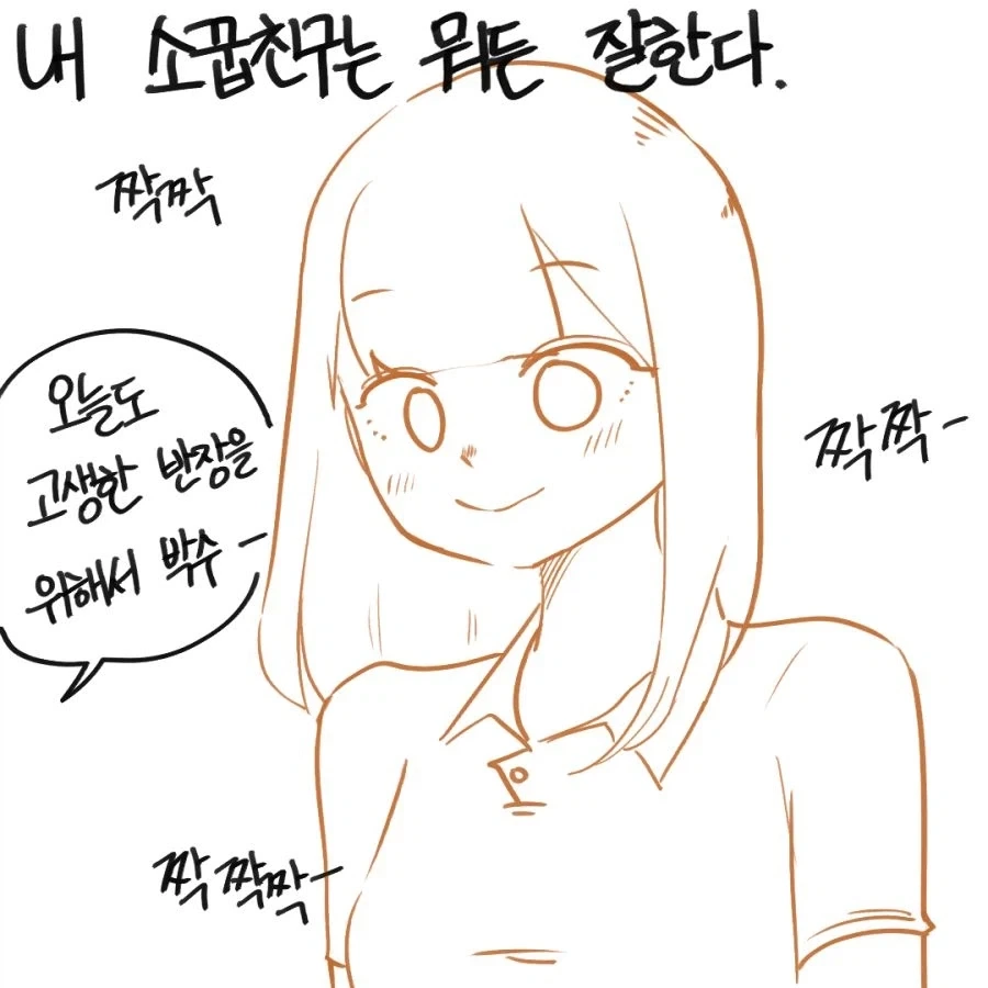 원작은 일본회사인데 묘하게 공감되는 manhwa 이미지 4