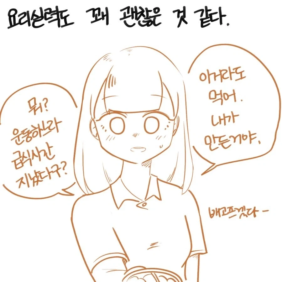의도치 않은 청혼.manga_3.webp
