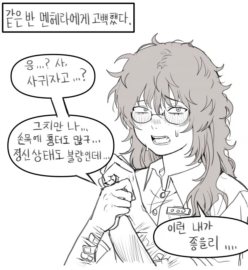 @) 선배가 귀여운 만화 대표 이미지