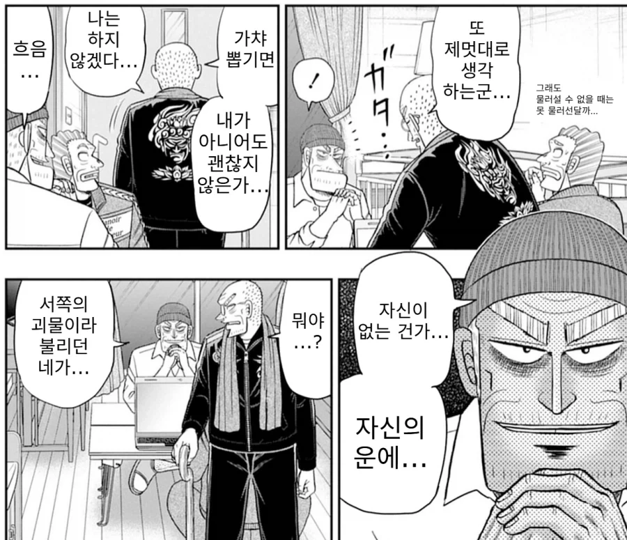 모두가 행복해지는 4컷만화 대표 이미지
