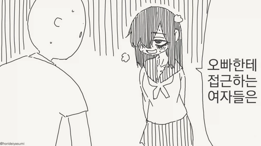 원작은 일본회사인데 묘하게 공감되는 manhwa 이미지 3