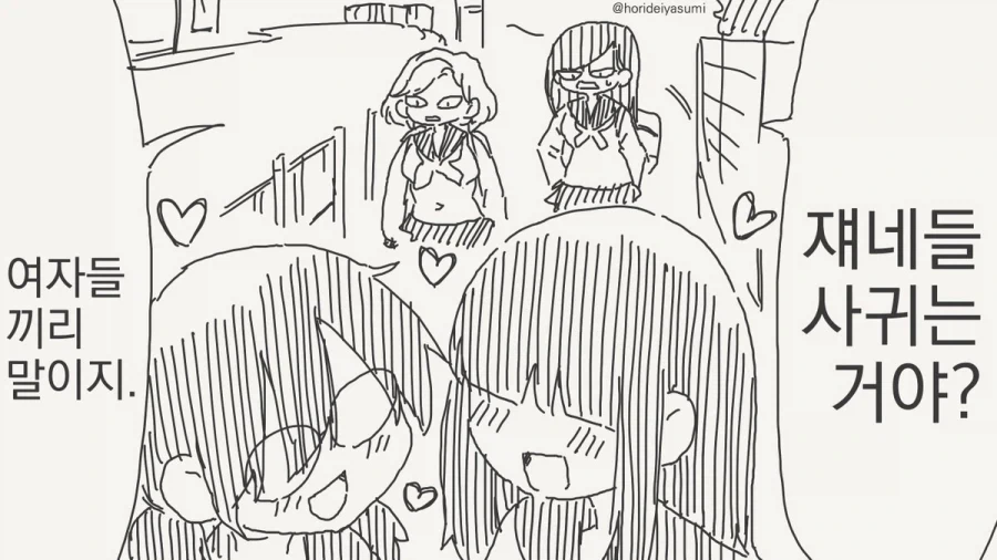 마왕을 공격하는 용사 manhwa 대표 이미지