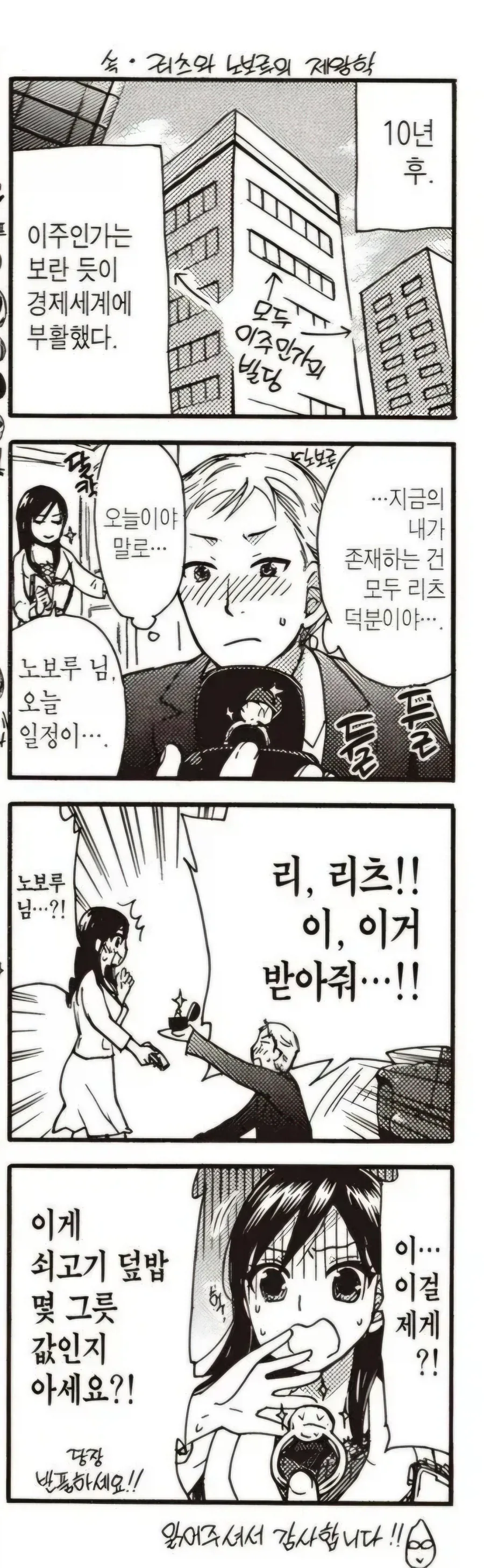 심기체 중 심처녀랍니다!!.manhwa 이미지 2