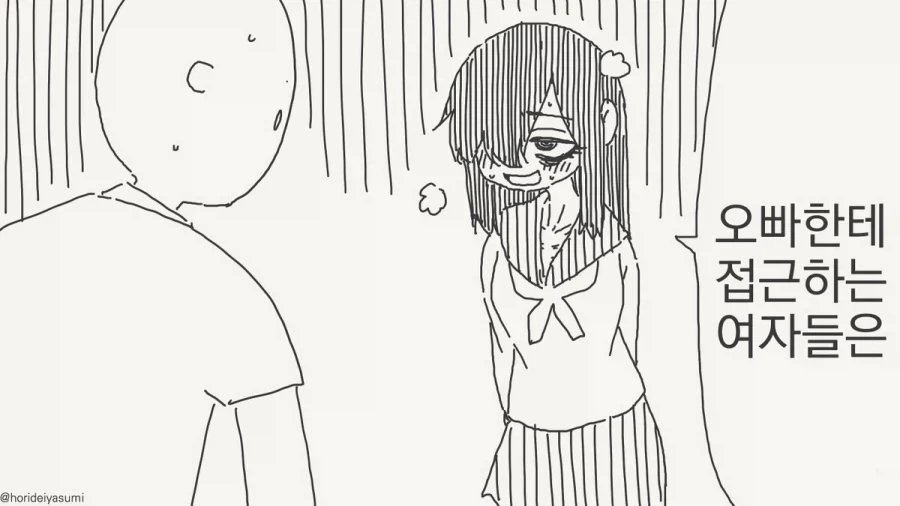 의도치 않은 청혼.manga 대표 이미지