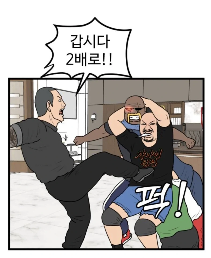 스터너를 버티면 일어나는 일 manga_4.webp