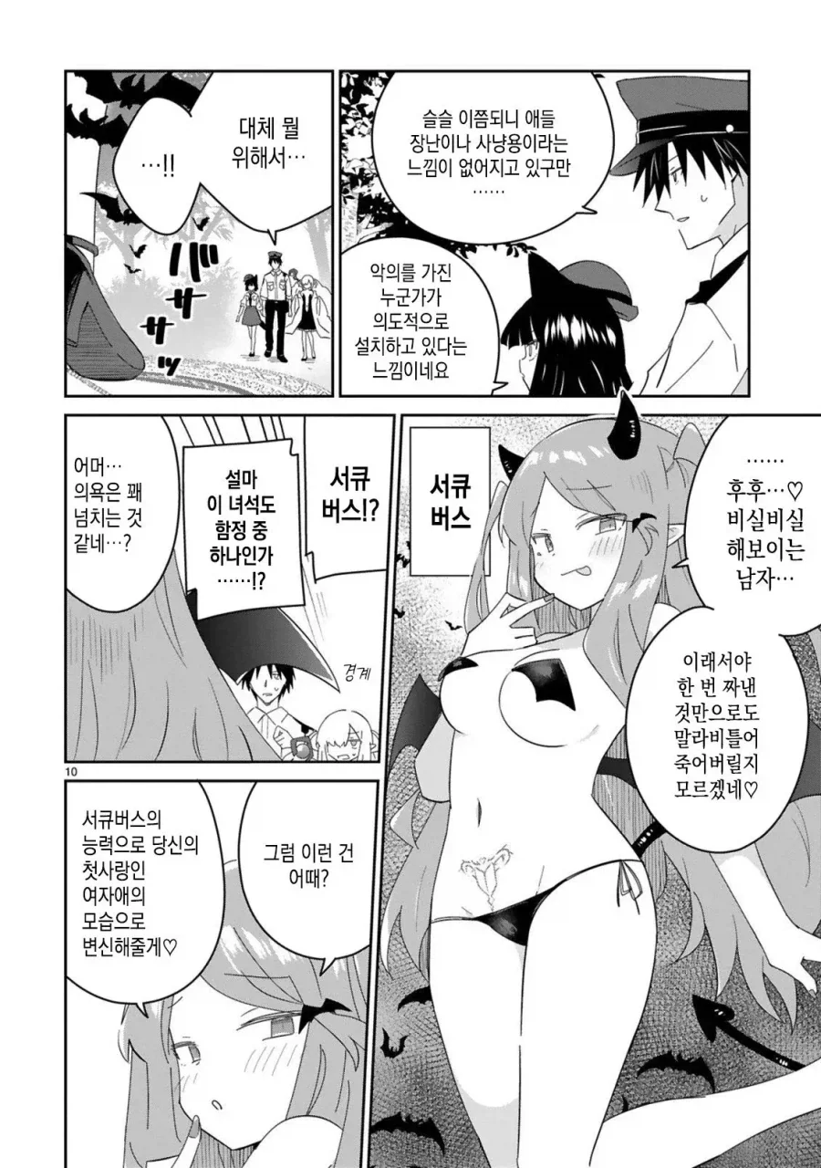 가면라이더]앙크에게 속지마라! 이미지 2