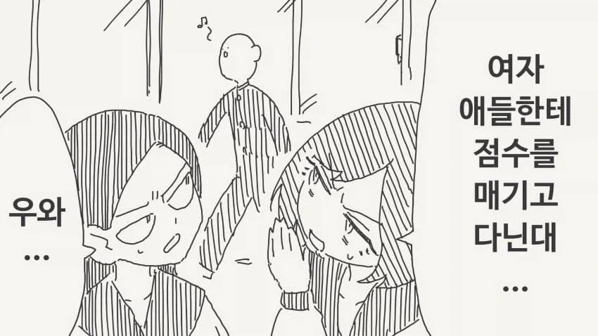 수전노 메이드.manhwa 이미지 2