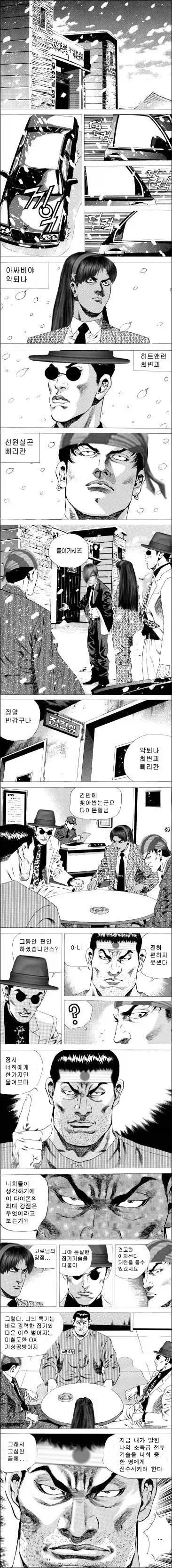 매번 여자를 데려오는 금발 양아치 친구.manhwa 이미지 2