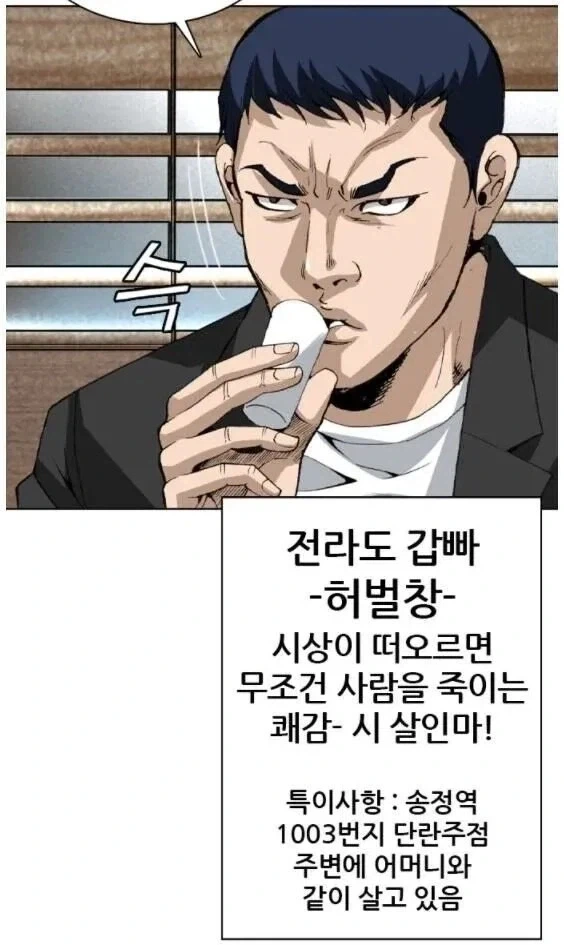매번 여자를 데려오는 금발 양아치 친구.manhwa 대표 이미지