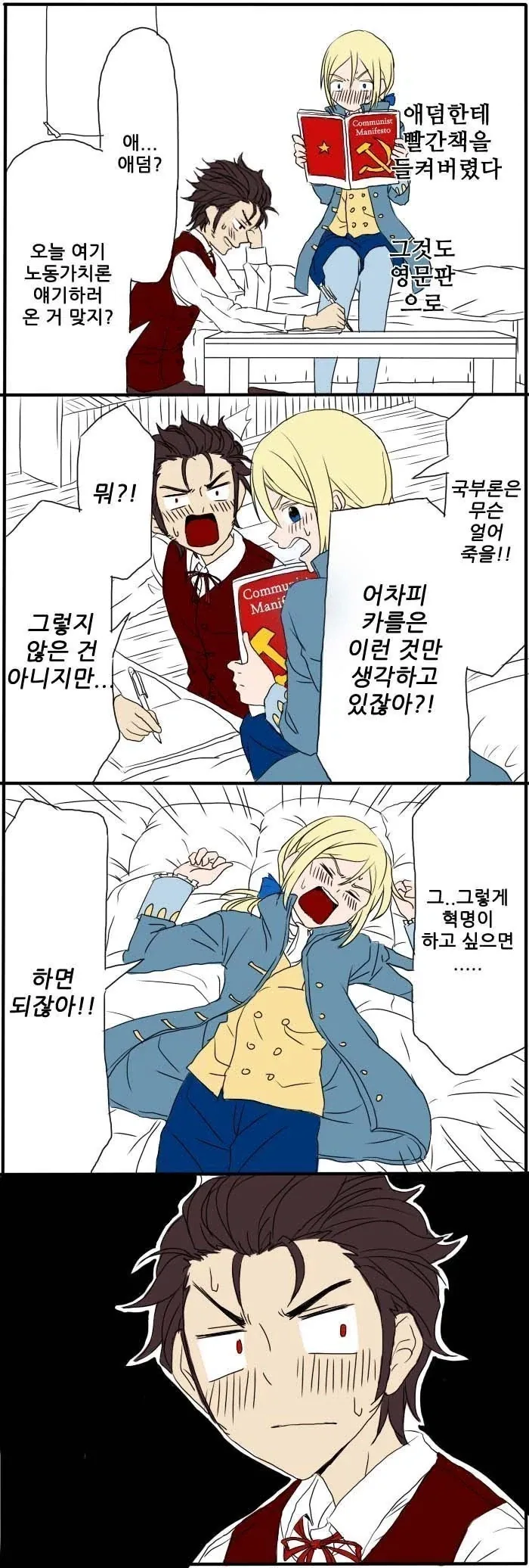 체육계 소꿉친구가 바람직하게 성장한.manga 대표 이미지