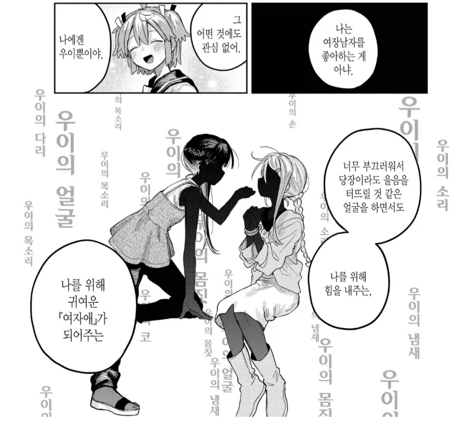 수전노 메이드.manhwa 이미지 3