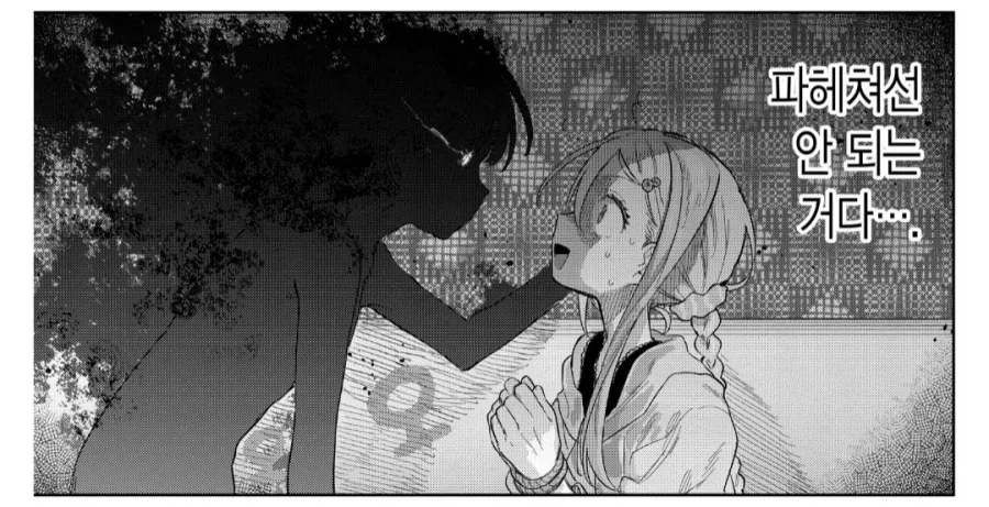 존재하지도 않는 고추가 발기하는 히로인.manhwa_2.webp