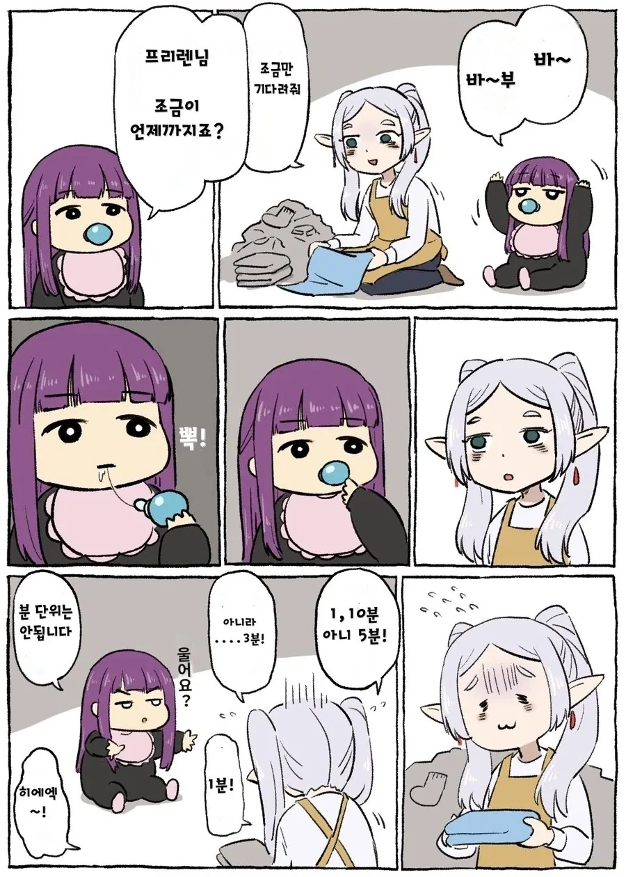 힘내라 소꿉짱 4화 대표 이미지