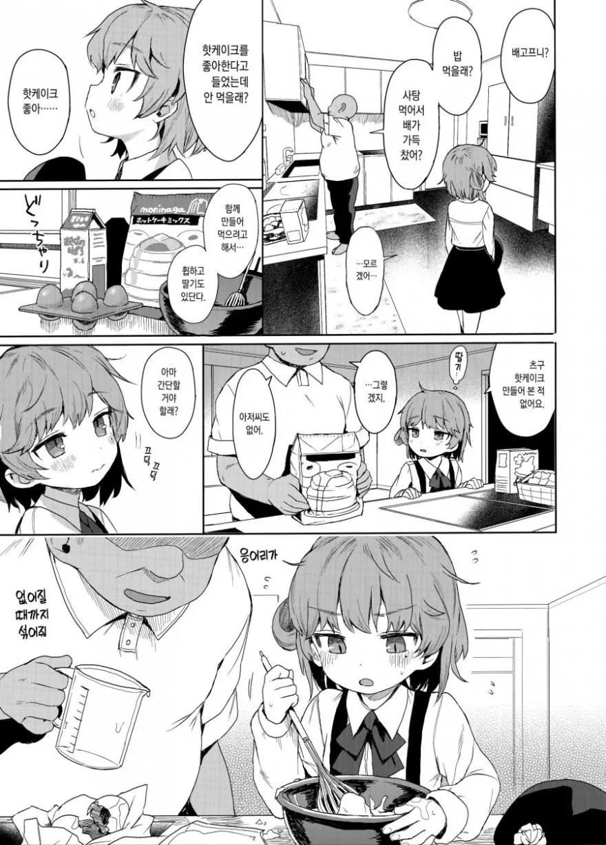 manga_766466_002.webp