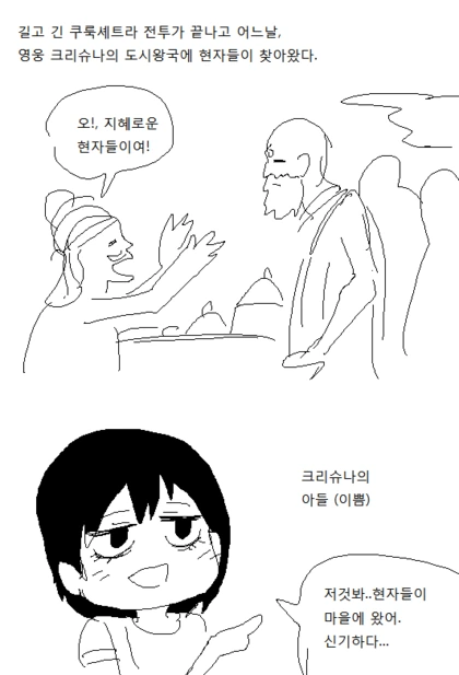 번역) 차세대 쇼거스와 결혼하는 만화.manga 대표 이미지