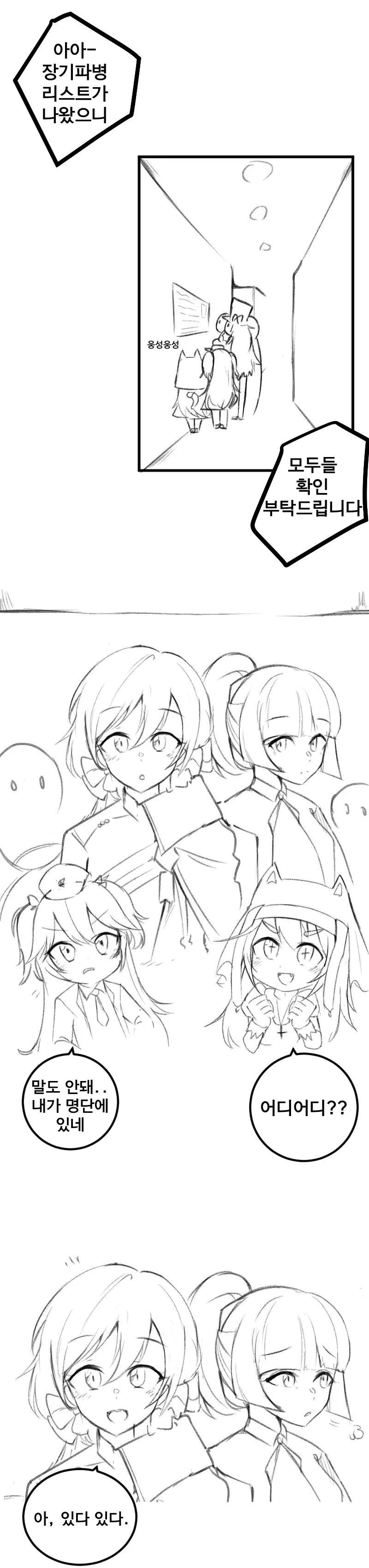 [@] 찌찌가 말랑한 아이돌.manga 이미지 7