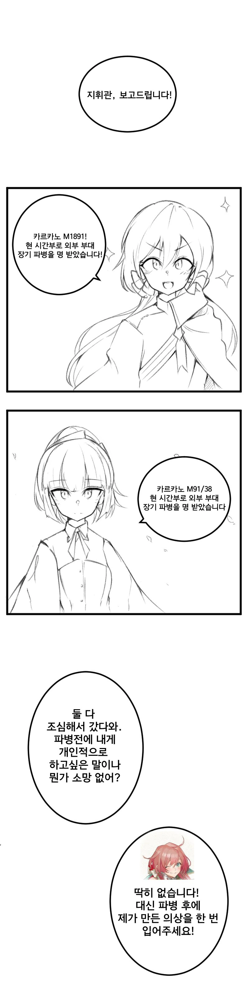manga_784948_003.webp