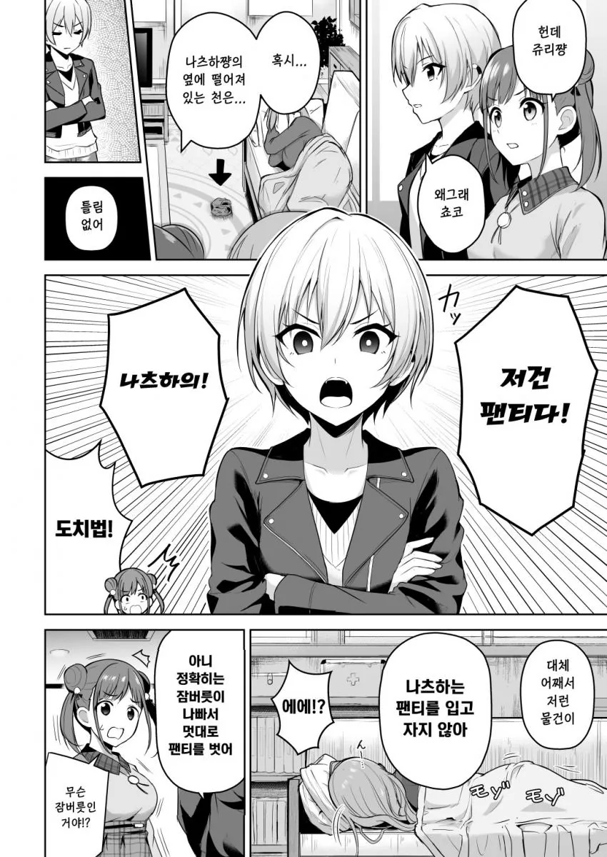 manga_826752_002.webp
