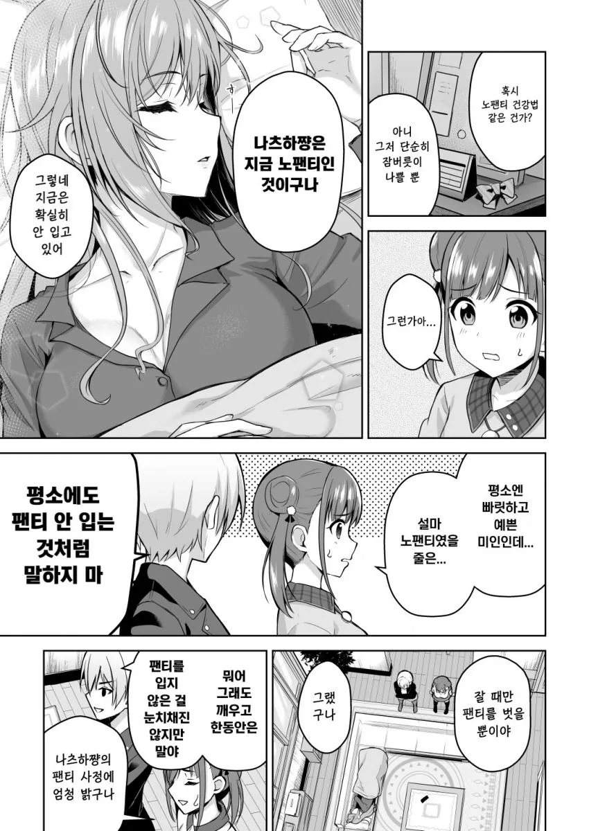 manga_826752_003.webp