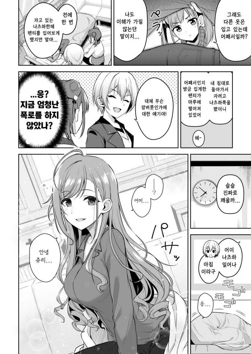 manga_826752_004.webp