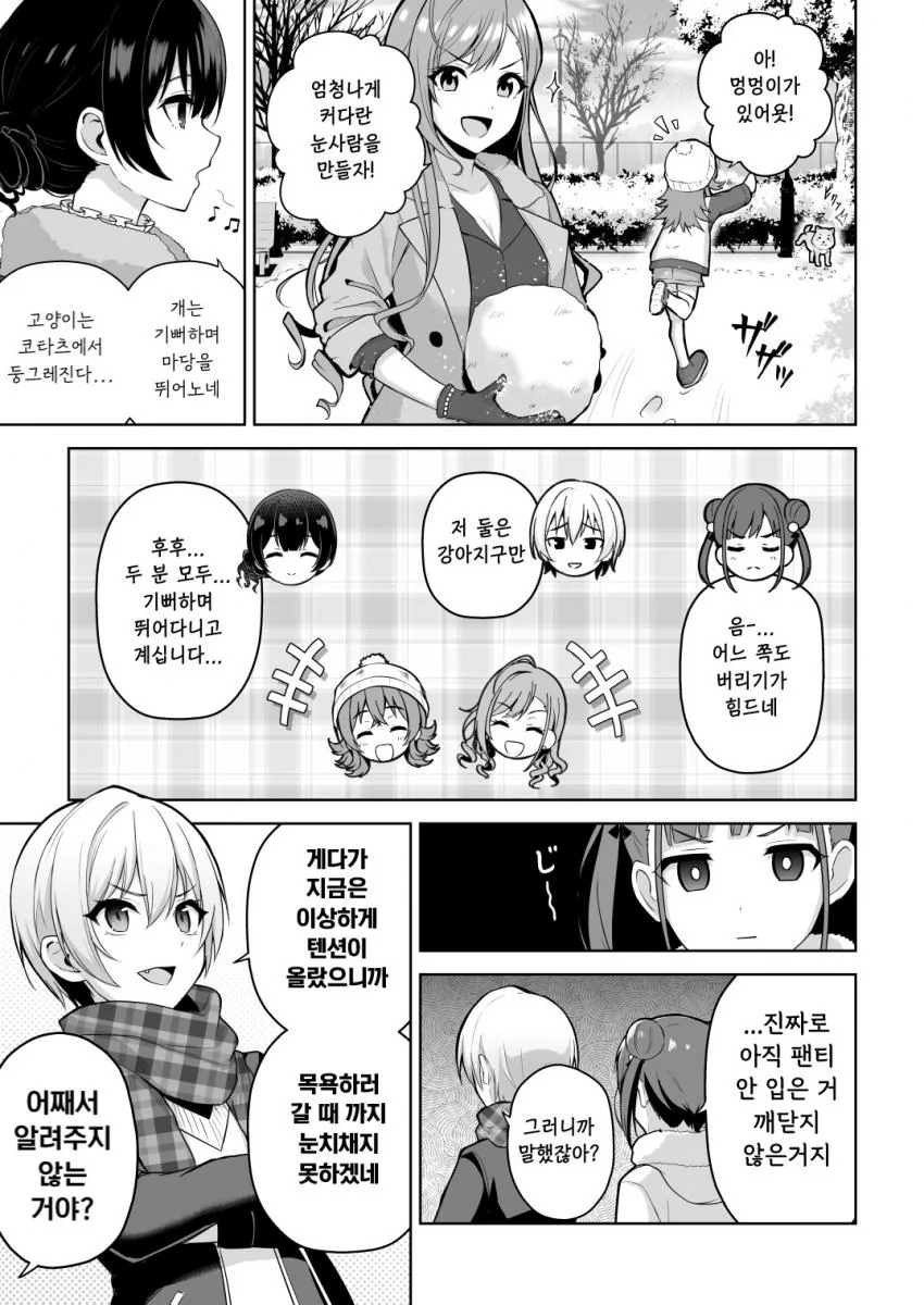 manga_826752_007.webp