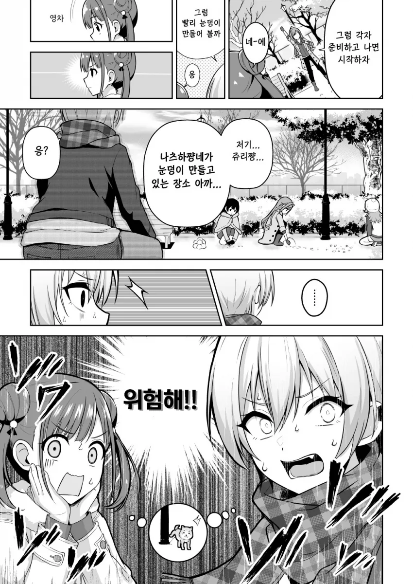 manga_826752_009.webp
