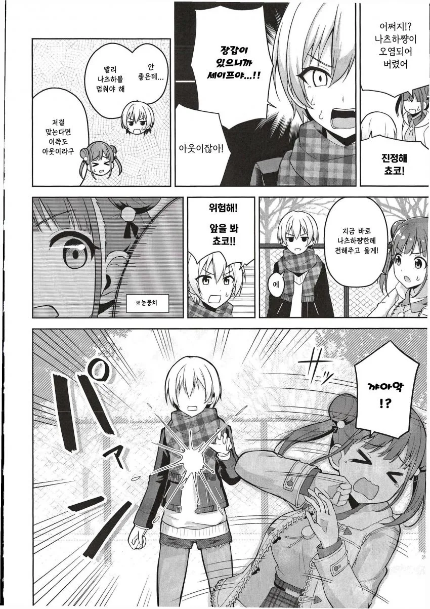 manga_826752_010.webp