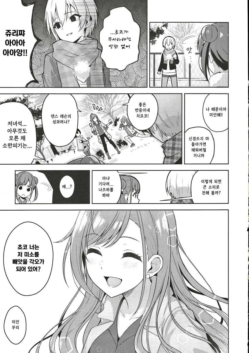 manga_826752_011.webp