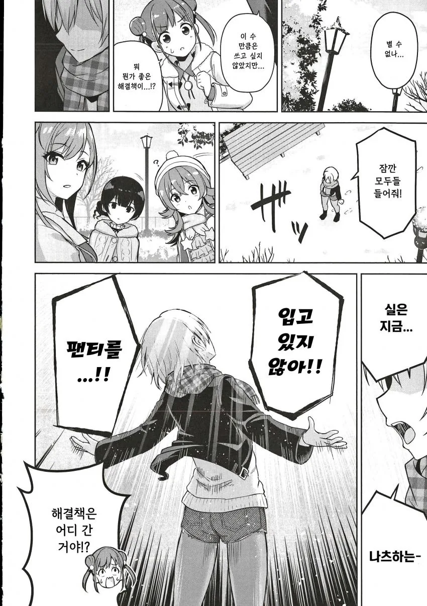 manga_826752_012.webp