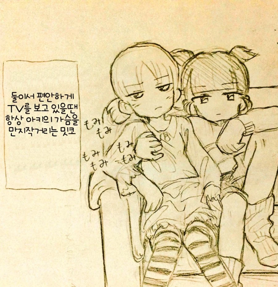 지하철에서 누나에게 추행 당하는 ㅅㅌ 망가 이미지 2