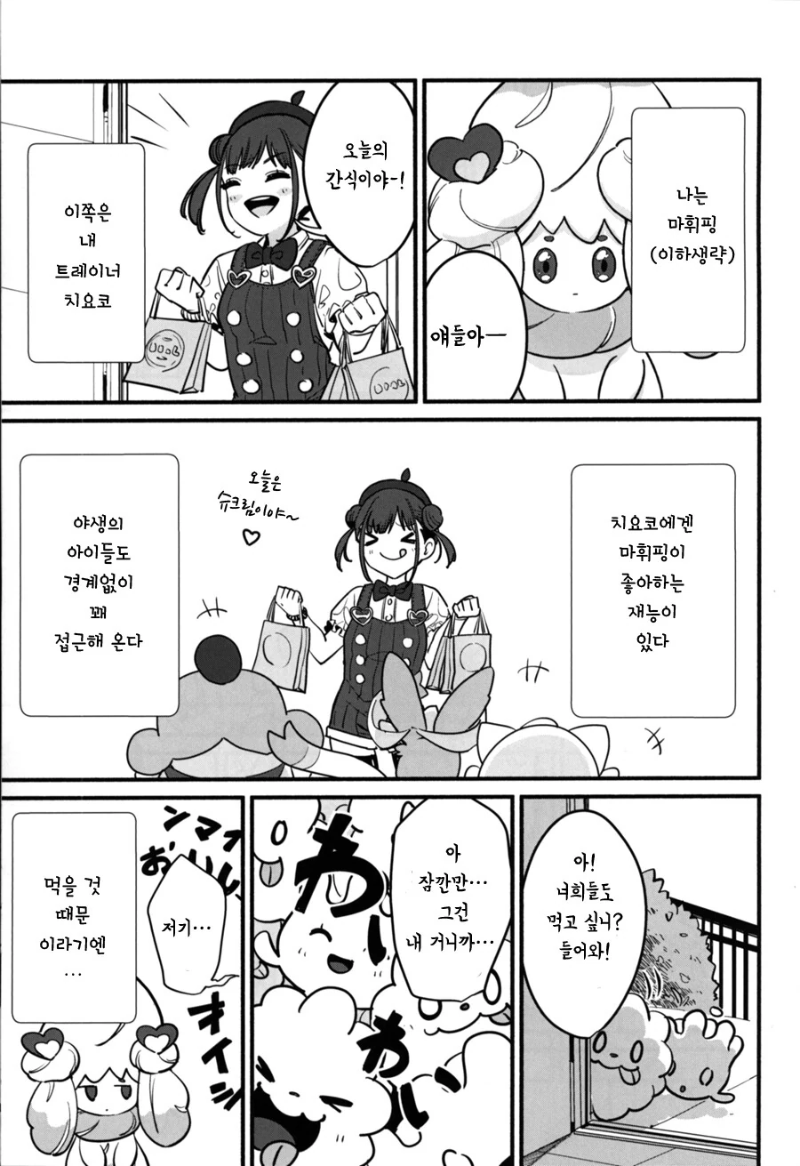 manga_853841_002.webp