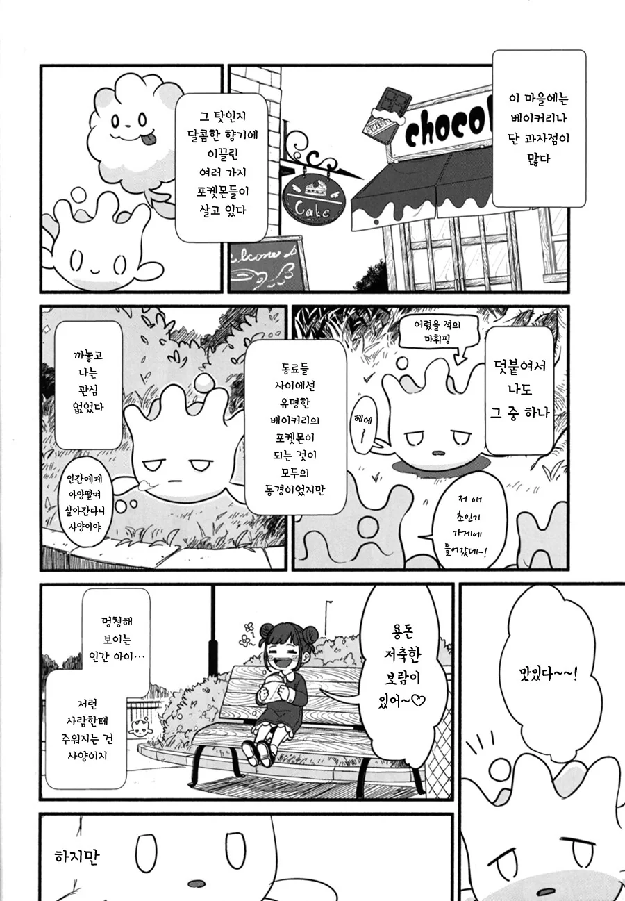 manga_853841_003.webp