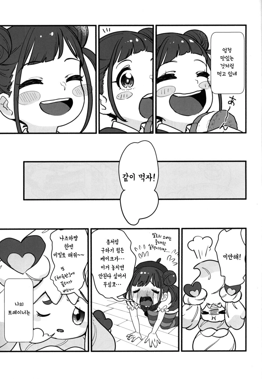 manga_853841_004.webp