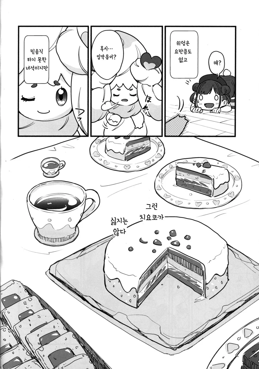 manga_853841_005.webp