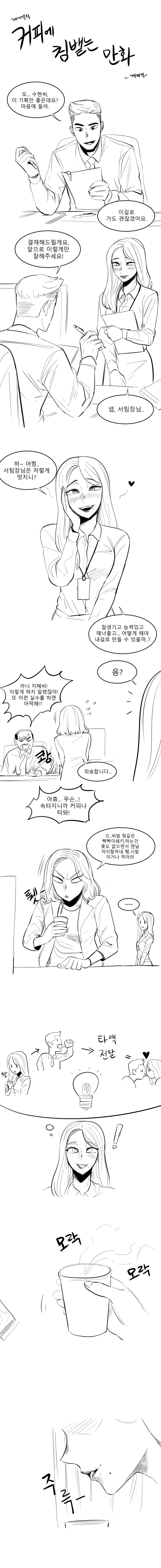 나무를 잘타는 치타 수인 이미지 2