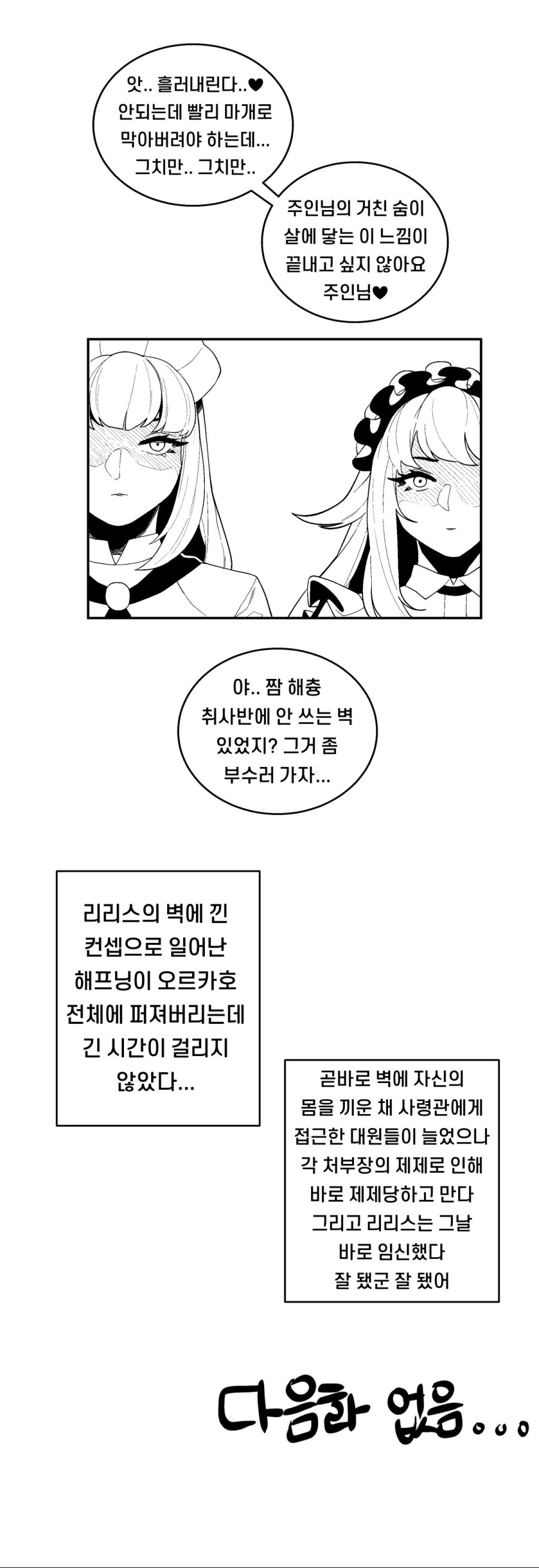 manga_915031_005.webp