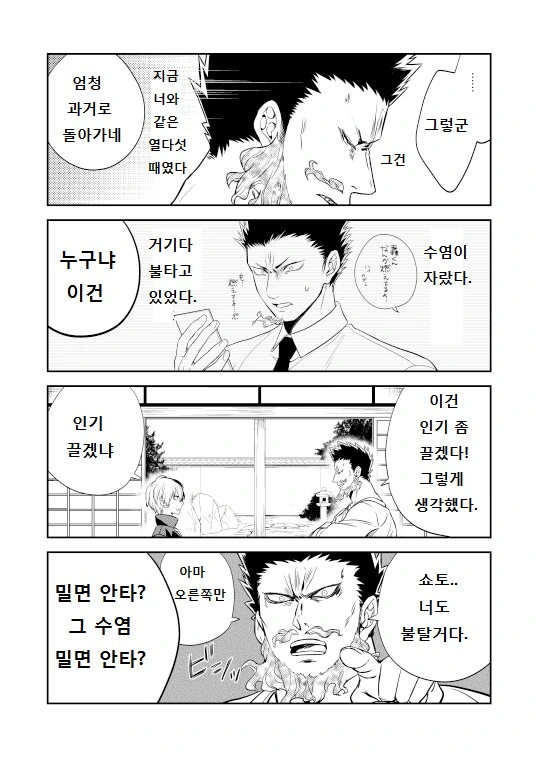manga_917630_002.webp