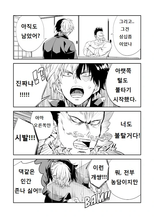 manga_917630_003.webp