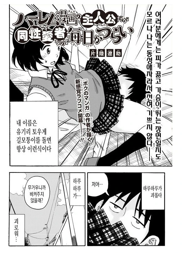 [디지몬] 싸우러 가는 테이머 manhwa 대표 이미지