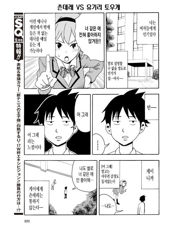manga_928877_002.webp