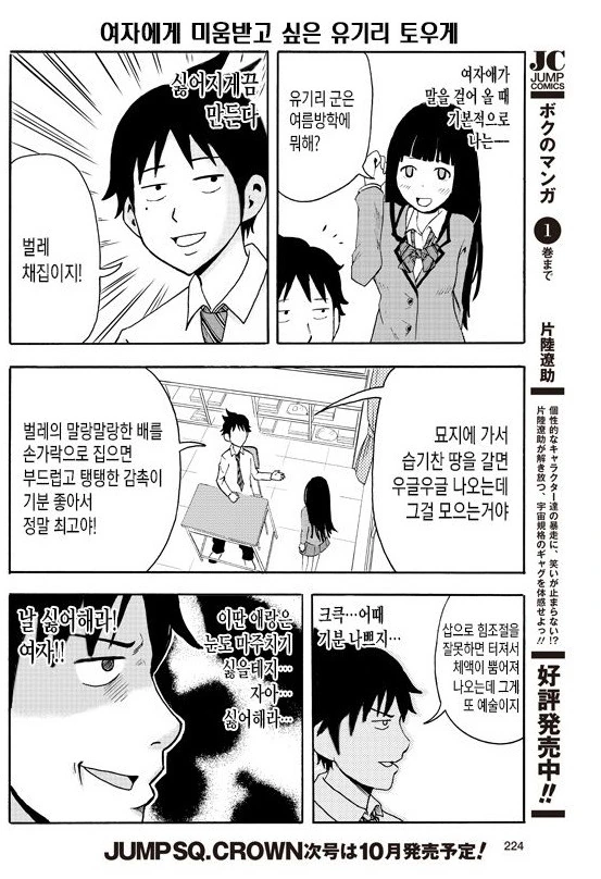 manga_928877_003.webp